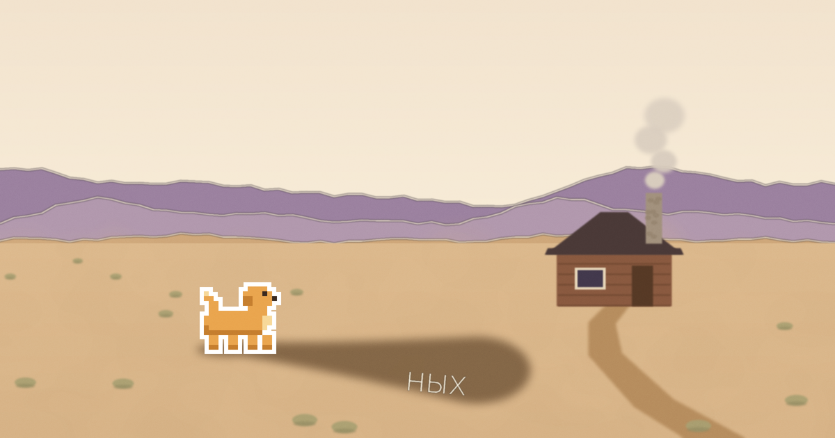 A gouache desert scene — a pixel retriever sticker, ных in white inside the long shadow at its feet, and a cabin with smoke rising.